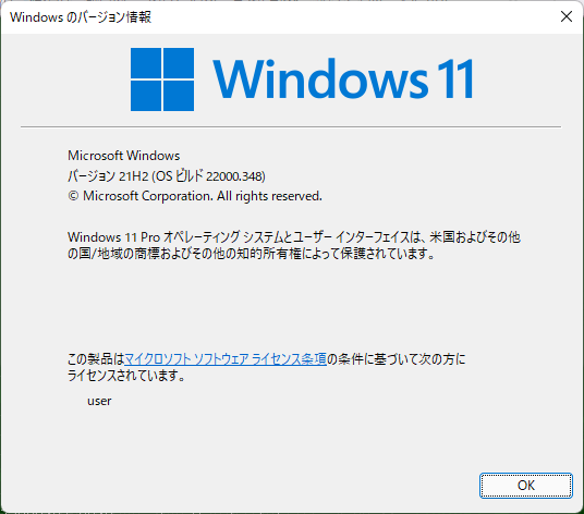 Windows 環境