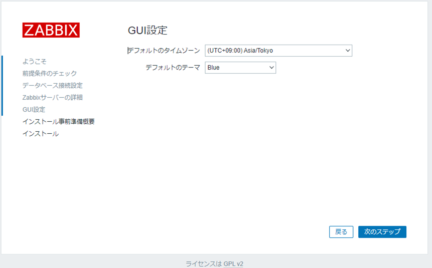 GUI設定 日本時間